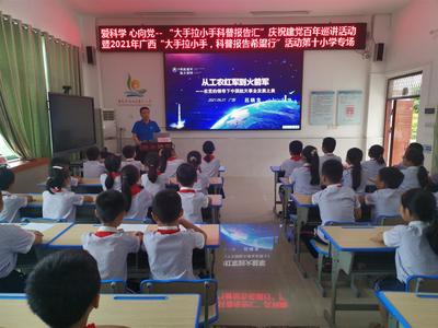 广西青少年科技教育和科普活动云服务平台